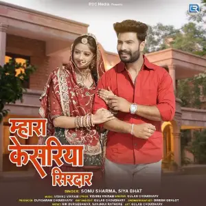 Mhara Kesariya Sirdar Sonu Sharma, Siya Bhat