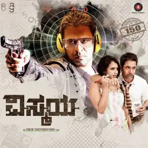 Vismaya image