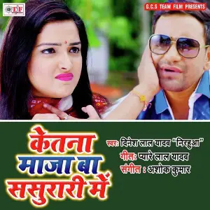 Birthday Special - Amrapali Dubey Dinesh Lal Yadav