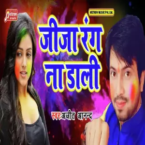 Bhojpuri Navratre Bhajan Special 2018 Ajit Anand