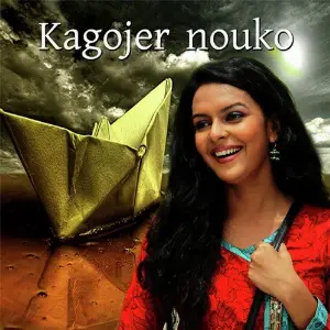 Kagojer Nouko image