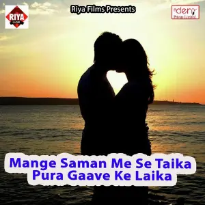 Mange Saman Me Se Taika Pura Gaave Ke Laika image