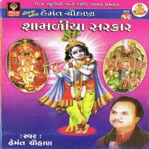 Shamadiya Sarkar image