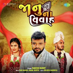 Janu Na Vivah image