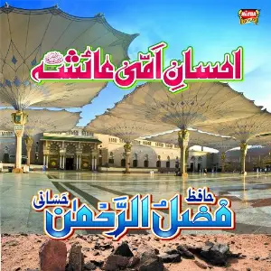 Ahsan E Ammi Ayesha image