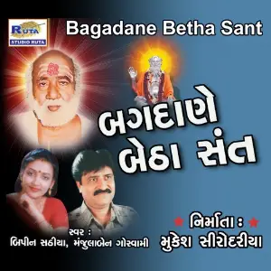 Bagdane Betha Sant image