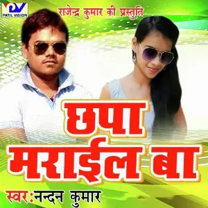 Chhapa Marail Ba image