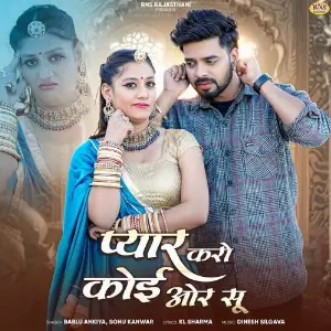 Pyar Karo Koi Or Su image