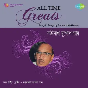 Alltime Greats - Bengali Songs by Satinath Mukherjee image