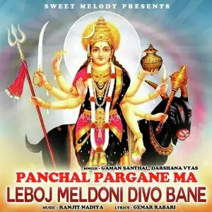 Panchal Pargane Ma Leboj Meldoni Divo Bane image