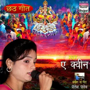 Chhathiya Pujab Ho image
