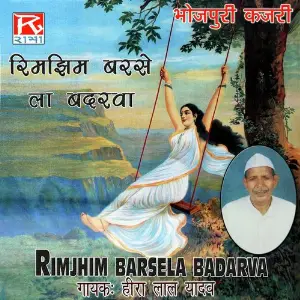 Bhojpuri Rim Jhim Barse La Badrava image