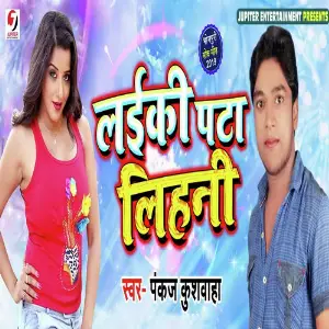 Laiki Pata Lihani image