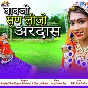 Babji Sun Lijo Ardas image