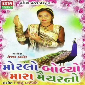 Morlo Bolyo Mara Maiyar No image