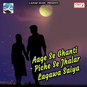 Aage Se Ghanti Piche Se Jhalar Lagawa Saiya image