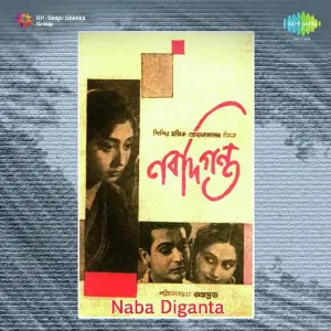 Naba Diganta image