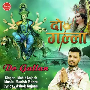 Do Gallan image