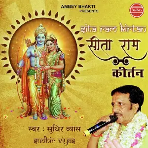 Sita Ram Kirtan image
