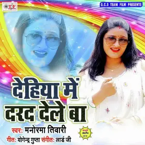 Dehiya Me Darad Dele Ba image