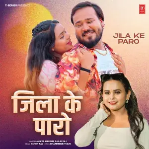 Jila Ke Paro image