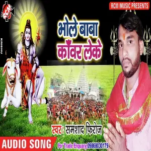 Bhole Baba kanwar leke image