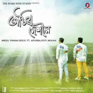 Bhatir Dekholoi image