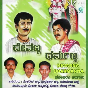 Devanna Dharmanna Various Artists