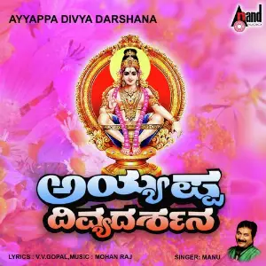 Ayappa Divya Darshana image