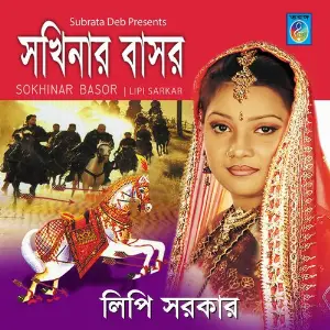 Sokhinar Basor image