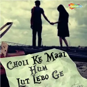 Choli Ke Maal Hum Lut Lebo Ge image