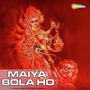 Maiya Bola Ho image