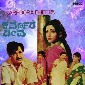 Karpoora Deepa image