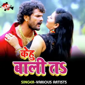 Kehu Boli Ta image