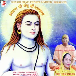 Dhan Baba Shree Chand Ji 