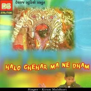Halo Chehar Ma Ne Dham image