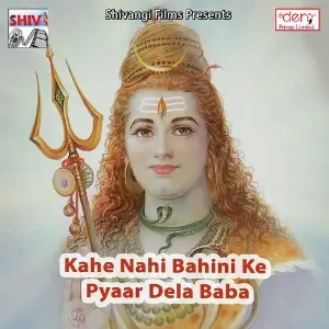 Kahe Nahi Bahini Ke Pyaar Dela Baba image
