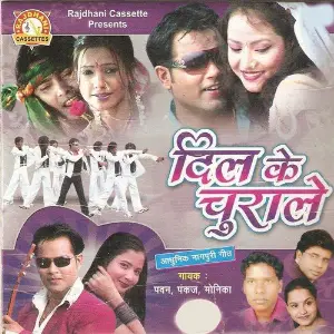 Dil Ke Churale image