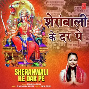 Sheranwali Ke Dar Pe image