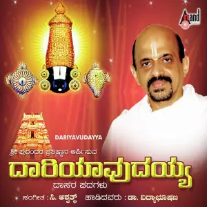 Daari Yavudayya image