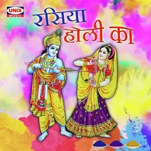 Rasiya Holi Ka Rekha Rathore, Saurabh Agrawal