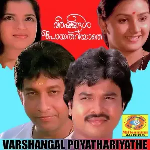 Varshangal Poyathariyathe image
