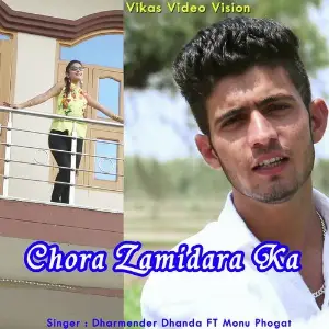 Chora Zamidara Ka image