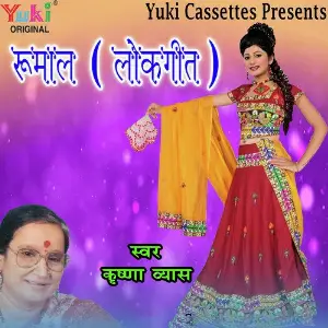 Rumal (Lokgeet) image