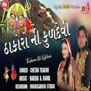 Thakoro Ni Kuldevi image