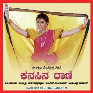 Kanasina Rani image