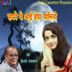 Sapne Mein Aayi Hema Malini image