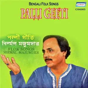 Palli Geeti Part 4 image