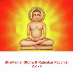 Bhaktamar Stotra  Ratnakar Pacchisi, Vol. 4 image