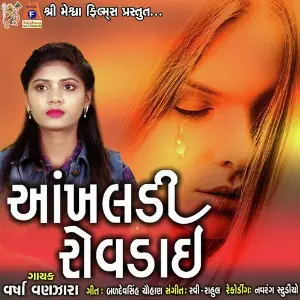 Aankhaldi Rovdai image